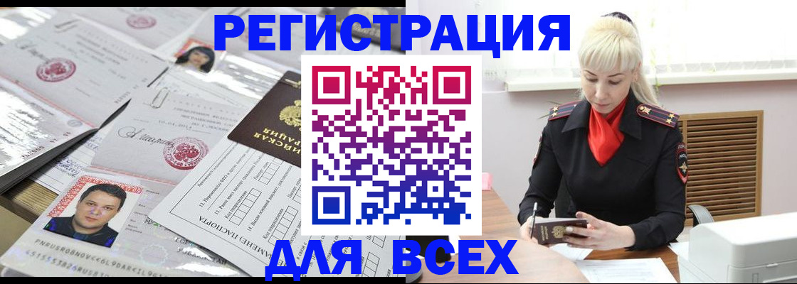 прописка штамп в Сердобске