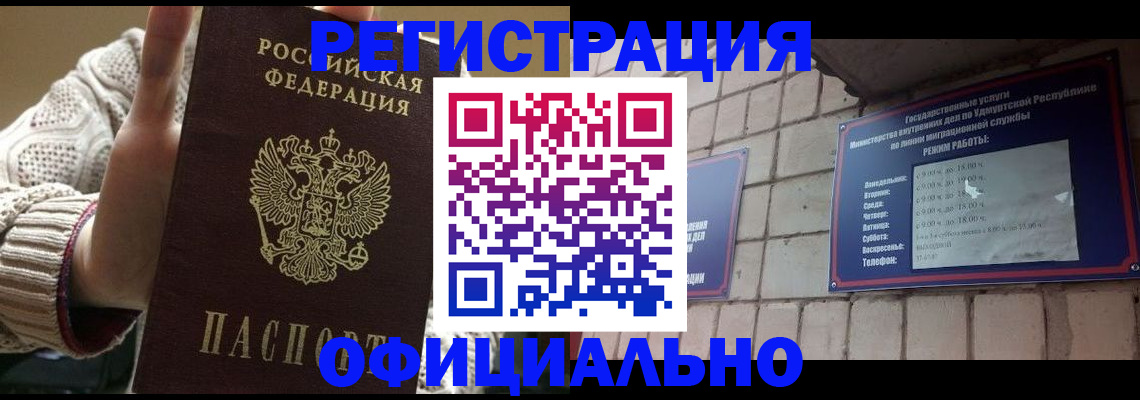 прописка гарантия в Сердобске