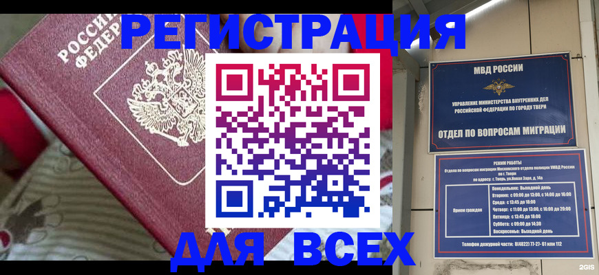 временная регистрация адрес в Сердобске
