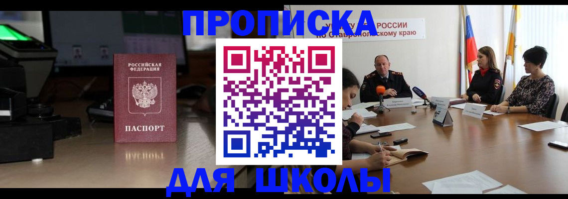 регистрация для дет. сада в Сердобске