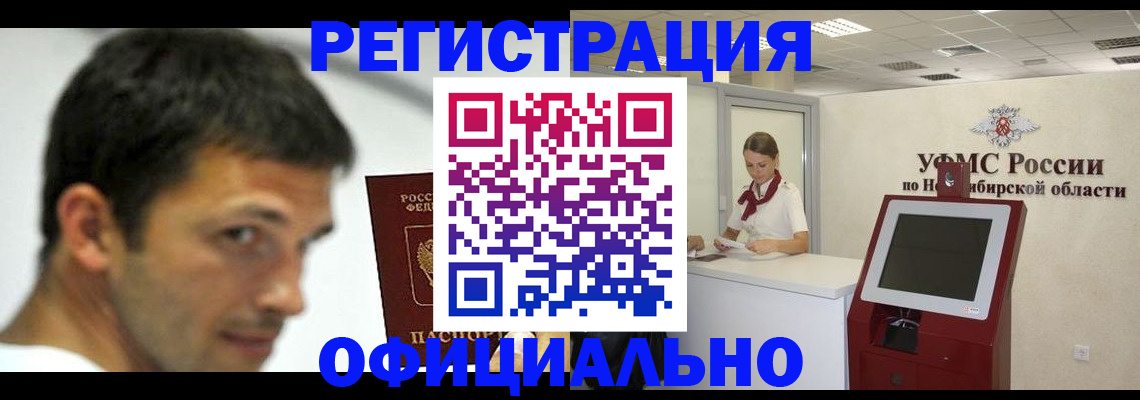 прописка для военкомата в Сердобске