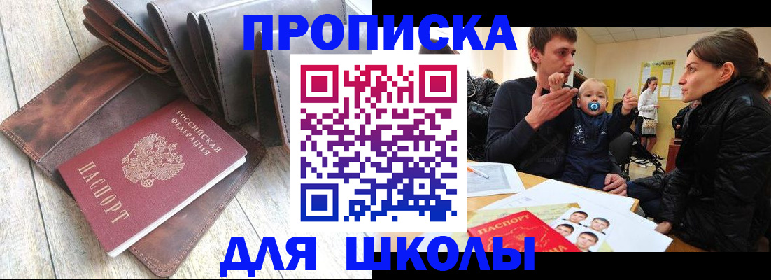 прописка иностранных граждан в Сердобске